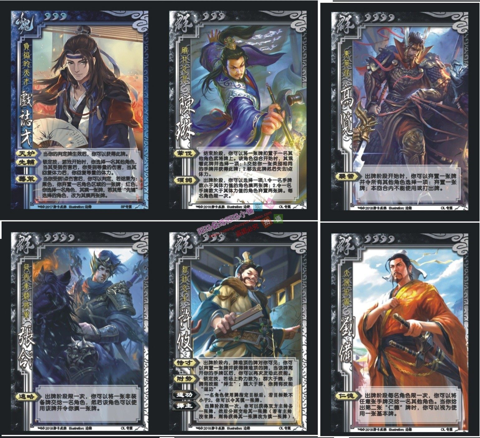 三国武将官渡之战扩充ol卡牌
