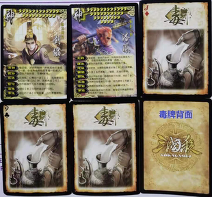 包邮三国武将OL神秘卡牌潘凰刘协蹋顿王基王朗关索严白虎兀突骨毒