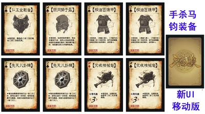 三国杀神武将卡牌全套桌游移动版