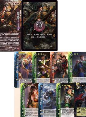 三国面杀线下蚀心武将卡牌全套