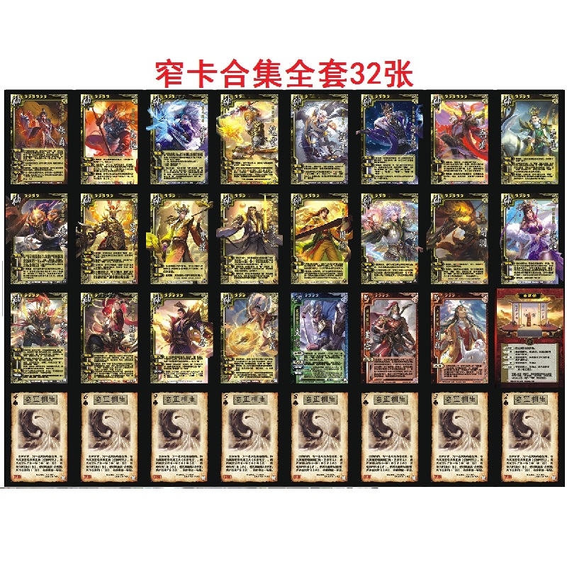 三国卡牌杀窄版卡武将扩展包神荀彧文鸯甄姬曹丕孙策太史慈谋黄忠