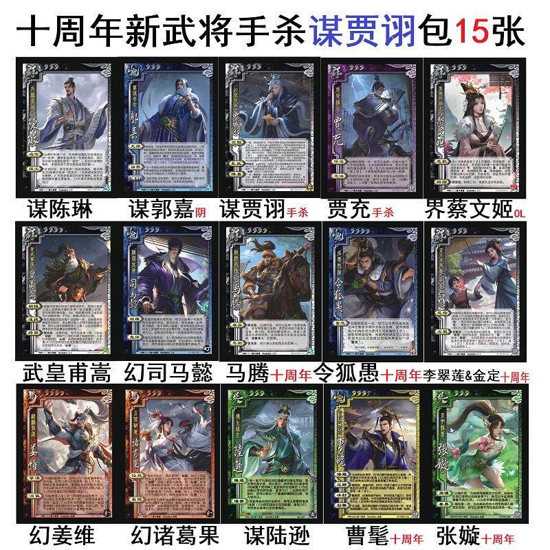 三国谋陈琳手杀贾诩武皇甫嵩谋郭嘉阴ol贾充界蔡文姬幻司马懿卡牌