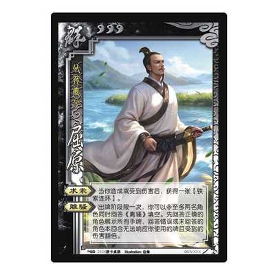 三国屈原杀十周年乐祢衡乐诸葛果