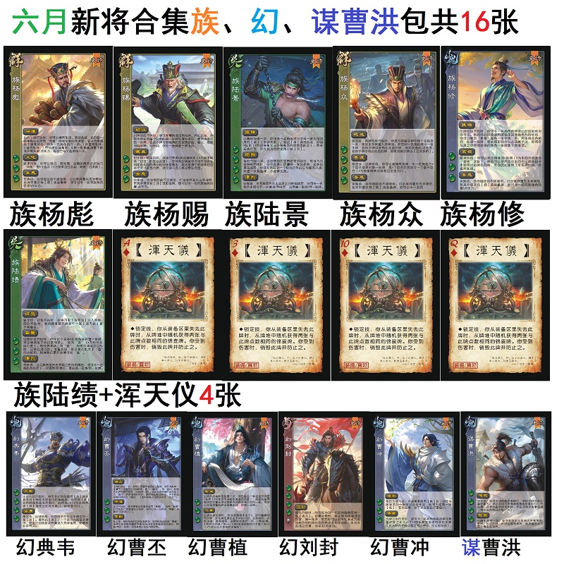 三国谋曹洪杀幻曹冲植丕刘封典韦