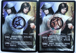 三国桌游-杀神附体DIY SP006/sp018吴SP吕蒙 文武标记 纸牌标记