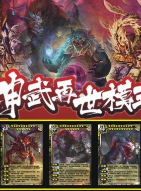 三国桌游杀神附体神武再世模式武将神兽卡牌鬼龙斩月刀扩充全套