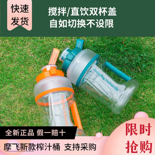 摩飞9802榨汁桶充电无线户外果汁机大容量运动便携果汁杯榨汁机