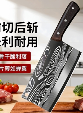 瑞士进口斩切刀加宽加厚高硬度斩鸡鸭鹅菜刀家用切片刀砍骨两用刀