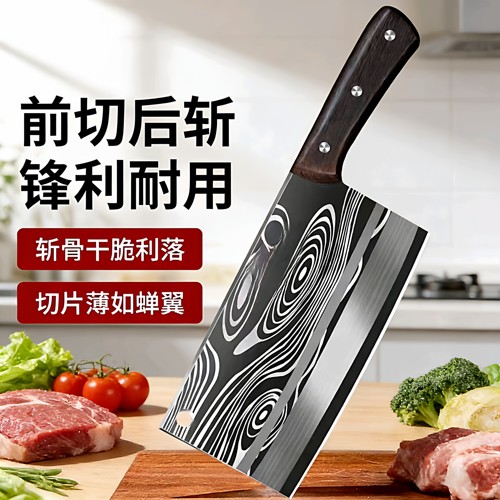 瑞士进口斩切刀加厚高硬度锋利