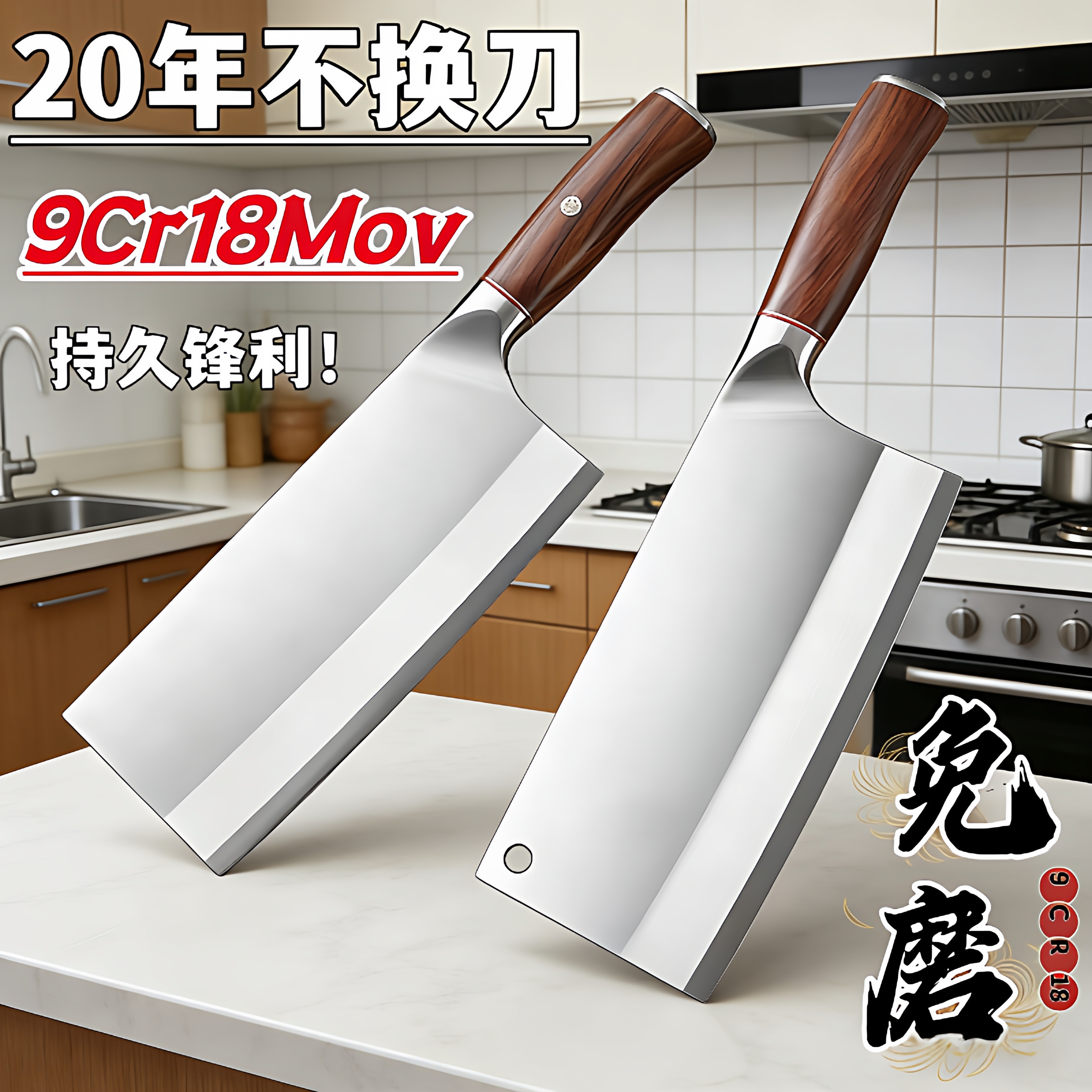 进口瑞士9Cr18MOV厨房切菜刀家用厨师切肉锋利斩切片两用刀夹钢刀