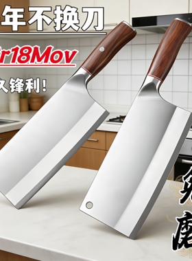 进口瑞士9Cr18MOV厨房切菜刀家用厨师切肉锋利斩切片两用刀夹钢刀