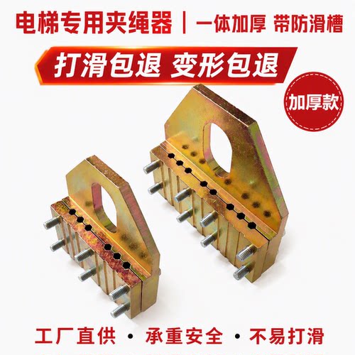 超强钢制螺丝不伤绳夹持力大正品
