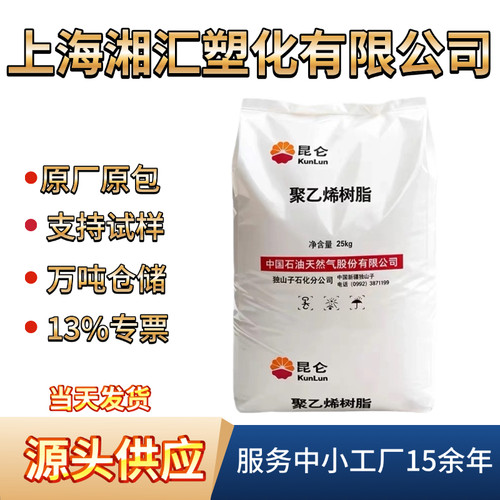 HDPE 独山子石化 8008H  注塑级 高刚性 高强度 容器瓶盖塑料原料