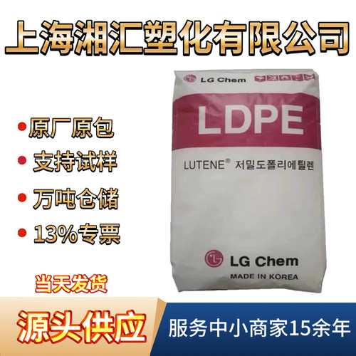 LDPE韩国LG MB9500FB3000 耐低温高流动性塑料花人造草坪粉末涂层