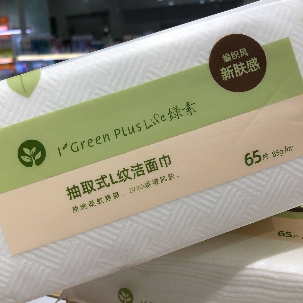 绿素 L纹提花纹洁面巾 洗脸巾 化妆棉植物纤维水刺棉