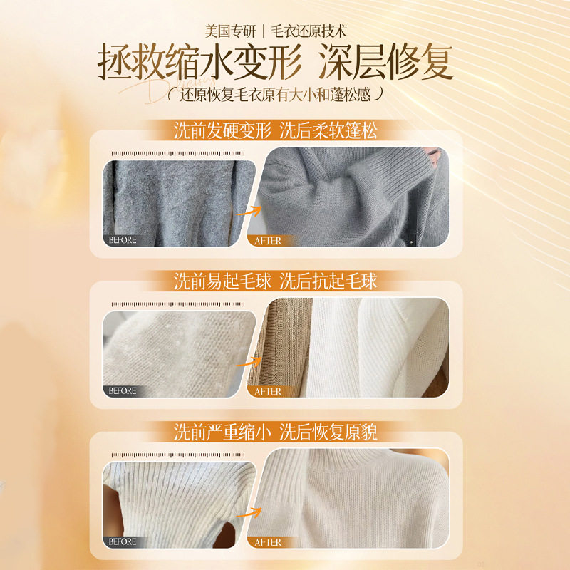 羊毛衫缩水还原恢复剂毛衣羊绒毛呢衣服防织物洗涤剂放大蓬松修复,洗护清洁剂/卫生巾/纸/香薰,内衣洗衣液,淘宝优惠券,粉丝福利购,淘宝优惠卷