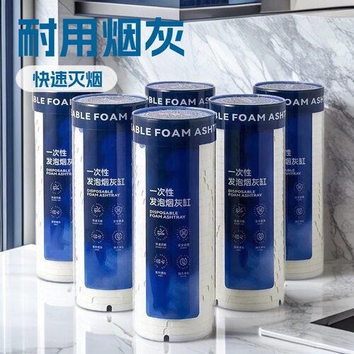 一次性烟灰缸客厅办公商务酒店咖啡厅环保烟灰缸灭烟沙泥清洁剂