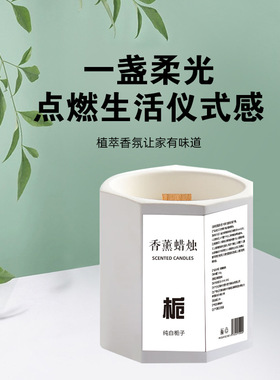 香薰蜡烛氛围仪式感固体香薰蜡烛空气清新剂久淡香室内家用香薰