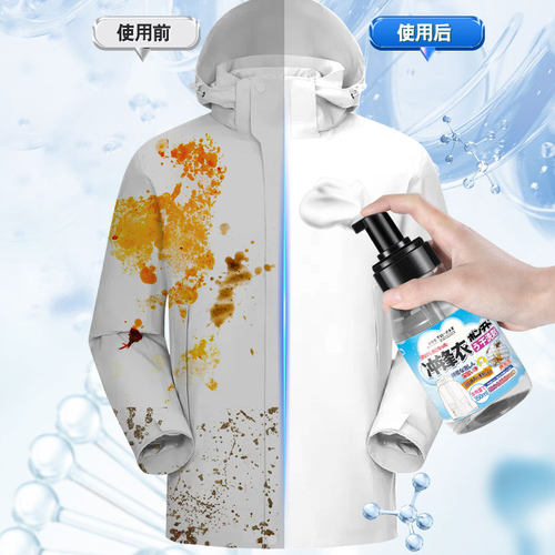 全球仓冲锋衣清洗剂免水洗中性洗涤防水修复液干洗保养清洁干洗剂