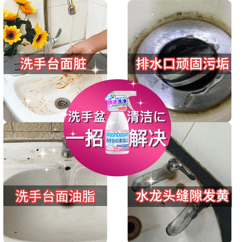 浴室除水垢洗手台清洁剂洗手池瓷砖水垢清洗花洒卫生间厕所多功能