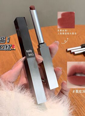 kodyboll曜闪细管口红哑光小细跟设计丝绒唇膏不易掉色学生女彩妆