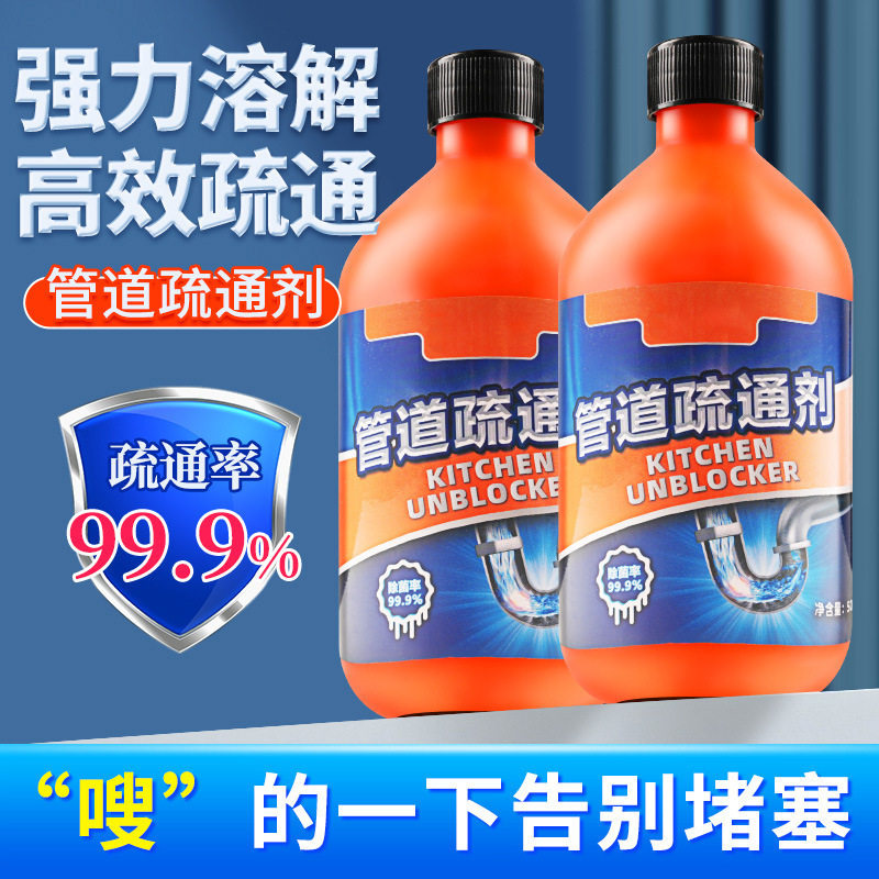 管道疏通剂厨房地漏下水道疏通强力溶解通厕所马桶厨房下水道油污,洗护清洁剂/卫生巾/纸/香薰,管道疏通剂,淘宝优惠券,粉丝福利购,淘宝优惠卷