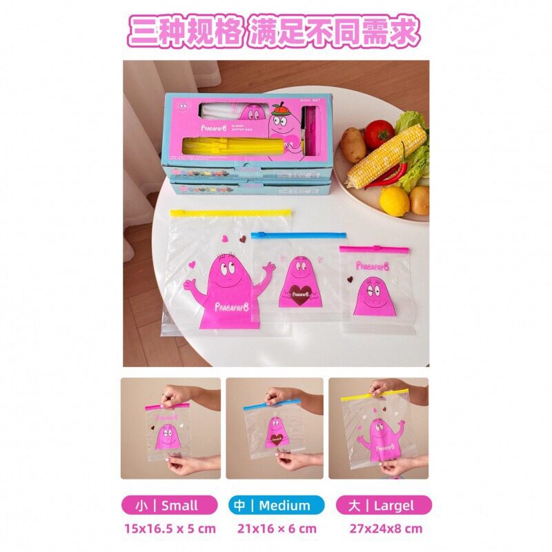 韩国卡通食品级密封保鲜袋加厚自封袋拉链式包装袋冰箱冷冻分装袋