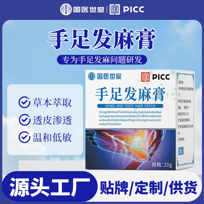 手麻足木膏 四肢胀痛手指发麻手脚酸胀四肢发麻发木保健膏,运动/瑜伽/健身/球迷用品,其他运动护具,淘宝优惠券,粉丝福利购,淘宝优惠卷