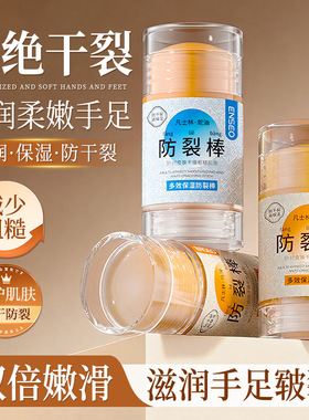 ENSEO多效保湿马油防裂膏手足护理滋润补水防干裂蛇油润肤棒护肤