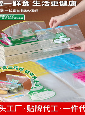 日本MMXDCOCO拉链式密封袋收纳袋加厚多功能三合一抽取式厨房收纳