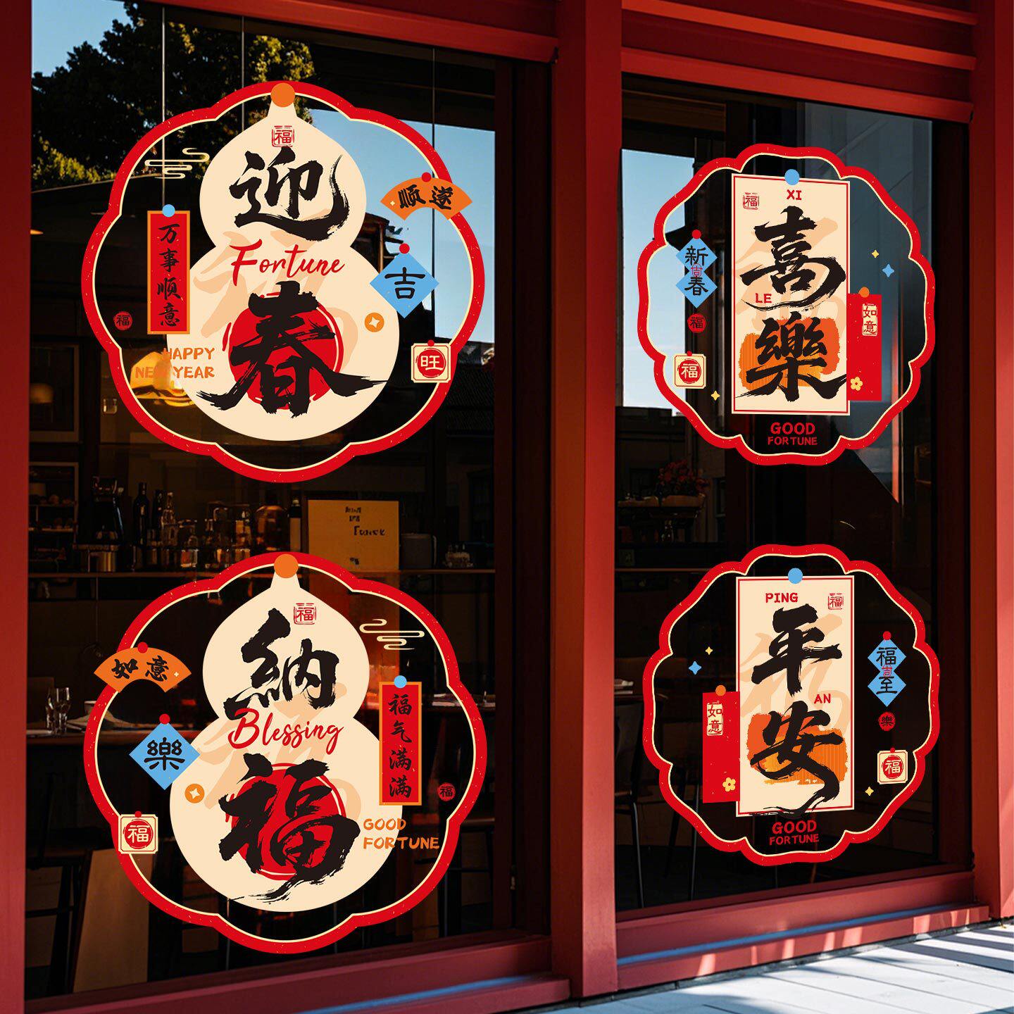 2026年新款马年窗花福字门贴新年过年剪纸静电玻璃贴春节装饰用品