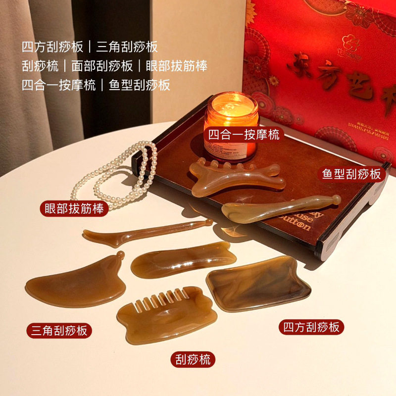 刮痧牛角梳子七件套板眼部拔筋棒牛筋片养生按摩拔经刮痧礼盒耐用