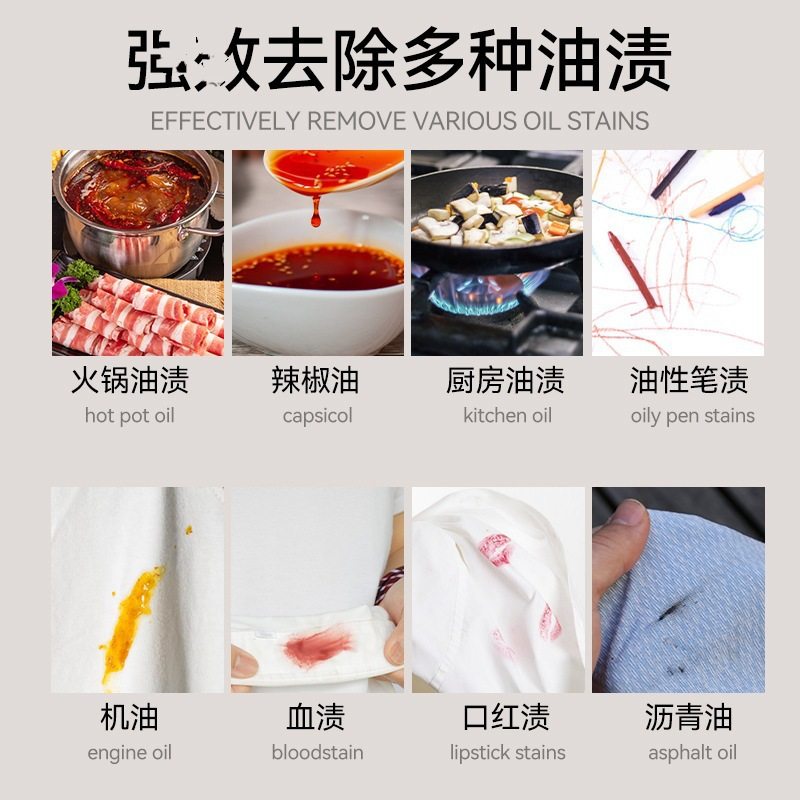 晴天大白evershine 衣物去油 针对多种油渍污渍 255ml