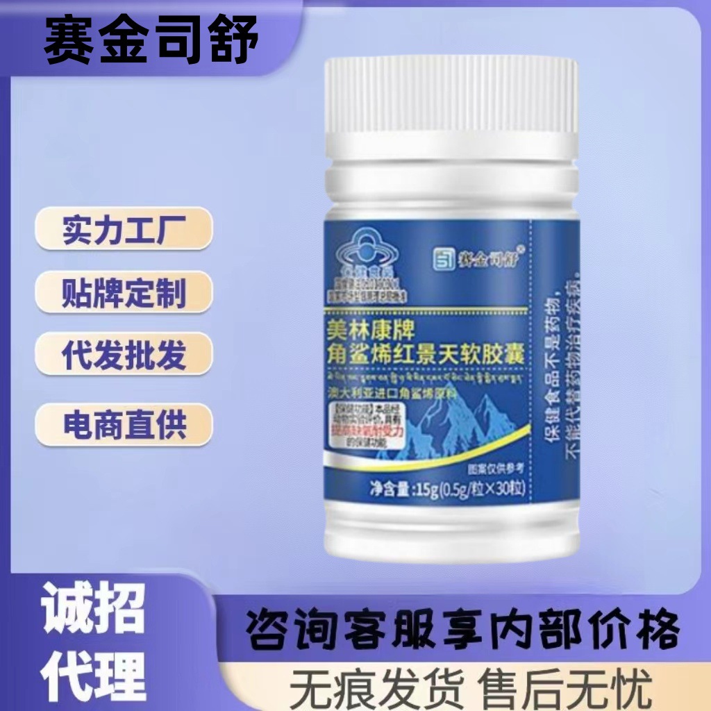 赛金司舒赛金司舒美林康牌角鲨