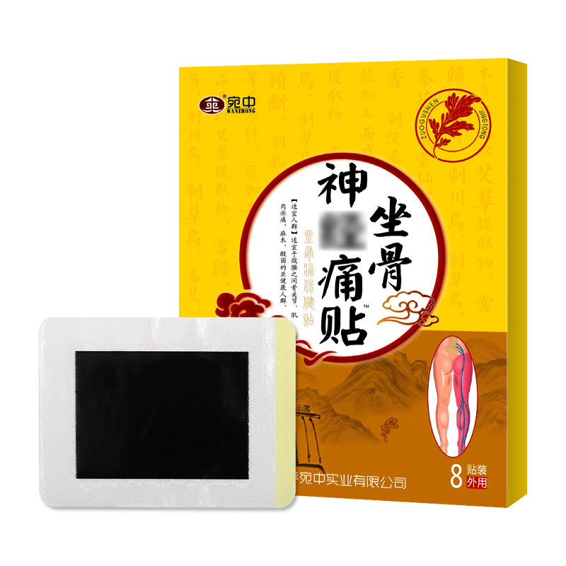 坐骨痛贴坐骨神经贴膏筋骨贴滑膜膝盖贴膏富贵包消痛贴腰椎痛黑膏,运动/瑜伽/健身/球迷用品,其他运动护具,淘宝优惠券,粉丝福利购,淘宝优惠卷