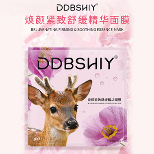 DDBSHIY焕颜紧致舒缓精华面膜片装