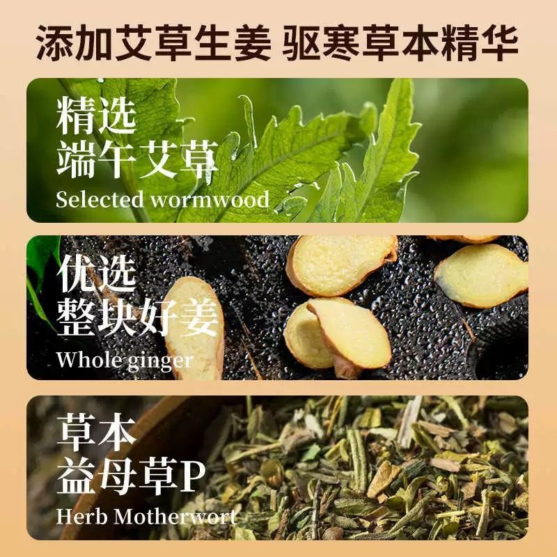 暖宝宝暖贴女生大姨妈暖贴24小时益母草艾草暖身发热卡通敷帖,居家日用,保暖贴/热敷贴,淘宝优惠券,粉丝福利购,淘宝优惠卷