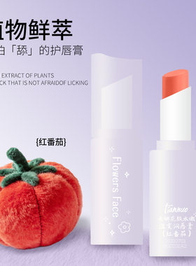 天娜花颜水嫩温变润唇膏水润质地柔滑呵护淡化唇纹防干裂温变唇膏