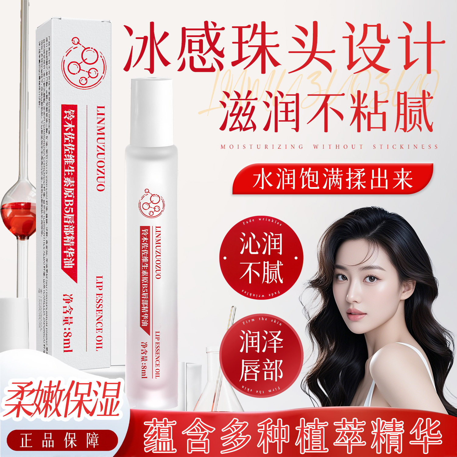 铃木佐佐维生素B5唇部精华油唇油唇部精华液唇油保湿滋润淡化唇纹,美容护肤/美体/精油,润唇膏,淘宝优惠券,粉丝福利购,淘宝优惠卷