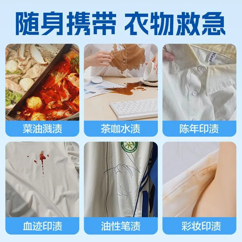 衣服去油渍清洗剂顽固污渍油斑快速去渍衣服去油,洗护清洁剂/卫生巾/纸/香薰,内衣洗衣液,淘宝优惠券,粉丝福利购,淘宝优惠卷