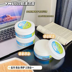 洁净干洗剂小白鞋 2022新出VML清洁膏小白鞋 神器支持