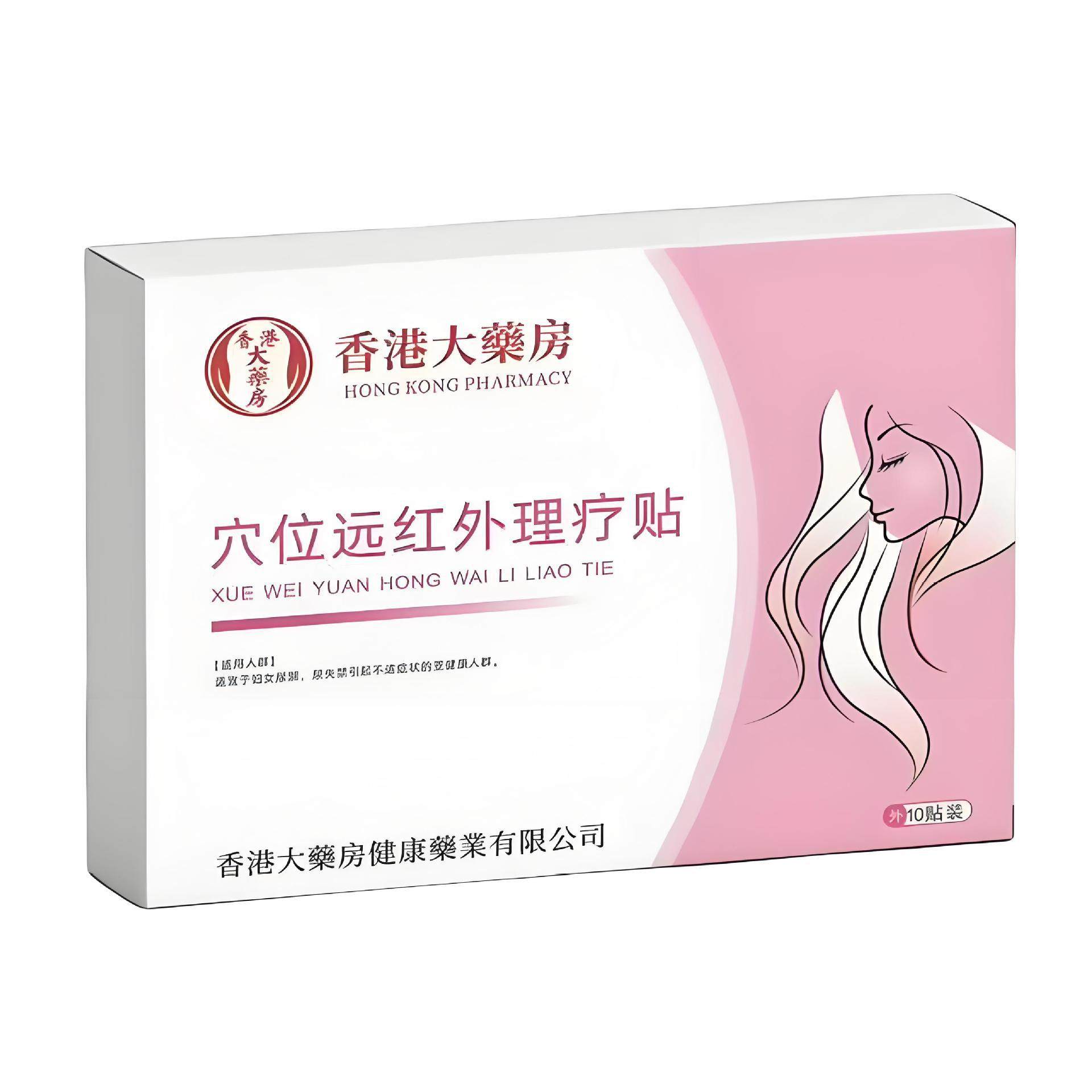 厂家穴位远红外理疗贴现货,家庭/个人清洁工具,洗漱包,淘宝优惠券,粉丝福利购,淘宝优惠卷