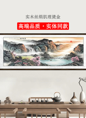 新中式实木框真丝布丝绢布肌理烫金画沙发背景画宋式美学