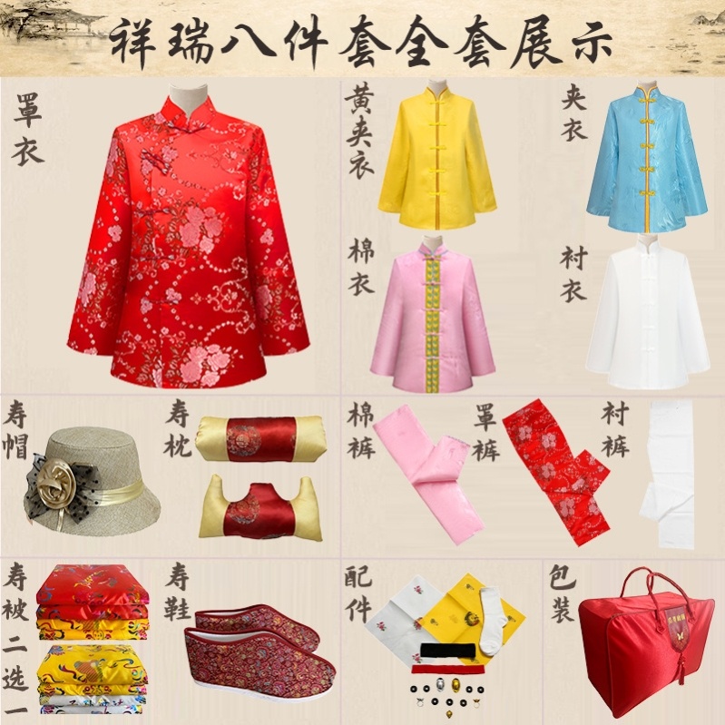 祭纸用品寒衣节18岁少女寿衣人死了穿的衣服寿老衣女全套衣服高档