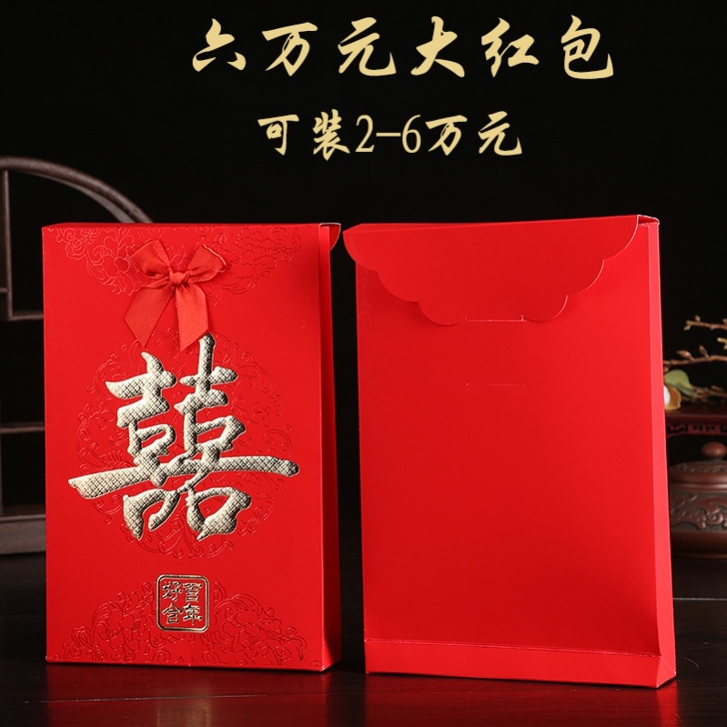 可能装6六万元的红包袋大号三5万元见面礼见面礼改口费聘金利是封