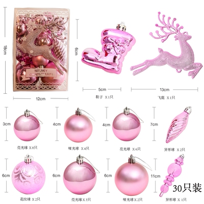 粉色圣诞树装饰套装树尖挂件高级小配件品亮光球彩绘吊球30个装
