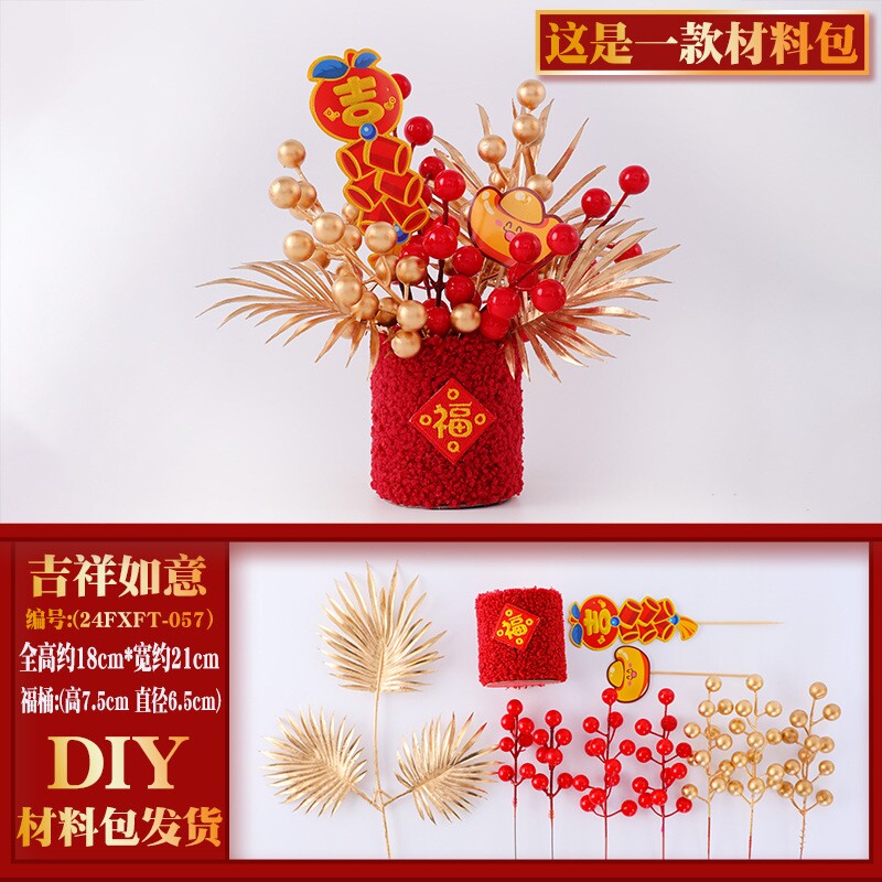 适合老年人打发时间的春节装饰新年装饰品手工抱抱福桶diy材料包