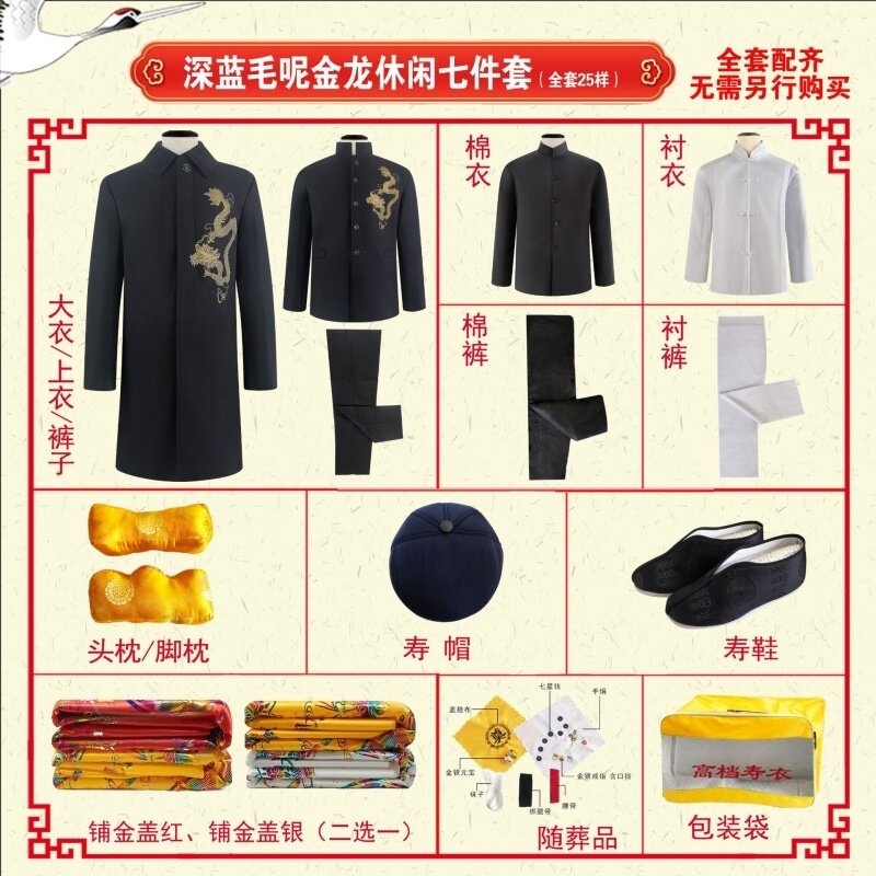 男士人死了穿的衣服老人寿终衣服七件套男寿老人孝服用品全套殡葬