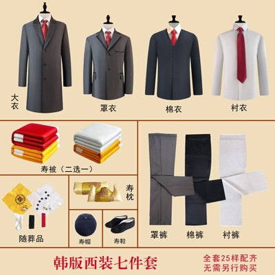 人死了穿的衣服男士寿服七件套老人寿终衣服全套殡葬孝服过老衣