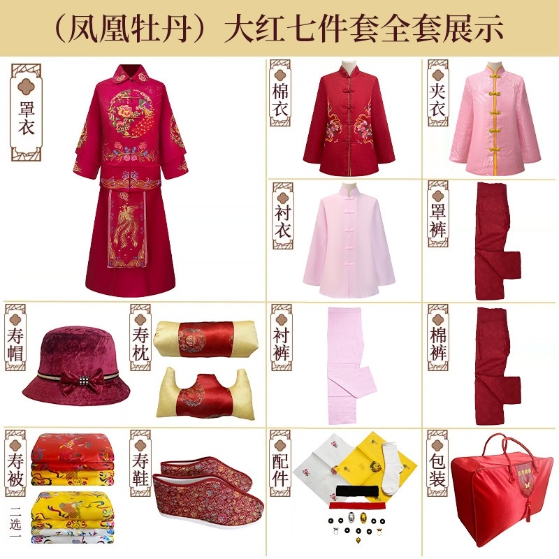 祭纸用品寒衣节18岁少女寿衣人死了穿的衣服寿老衣女全套衣服高档